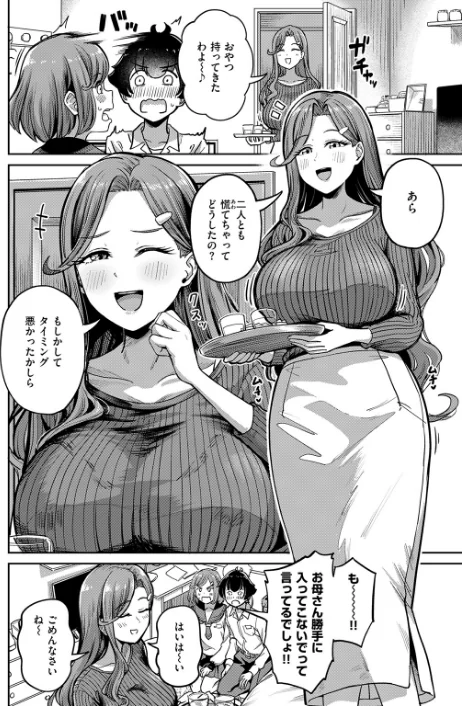 COMIC失楽天 2026年04月号[作]背中が尻 パンダエキス どらのやま 戌森四朗 変熊 田スケ あおむし を図さとる きつぎ まっくてん！ トン子/〈エロ漫画〉 試し読みサンプル 12ページ目