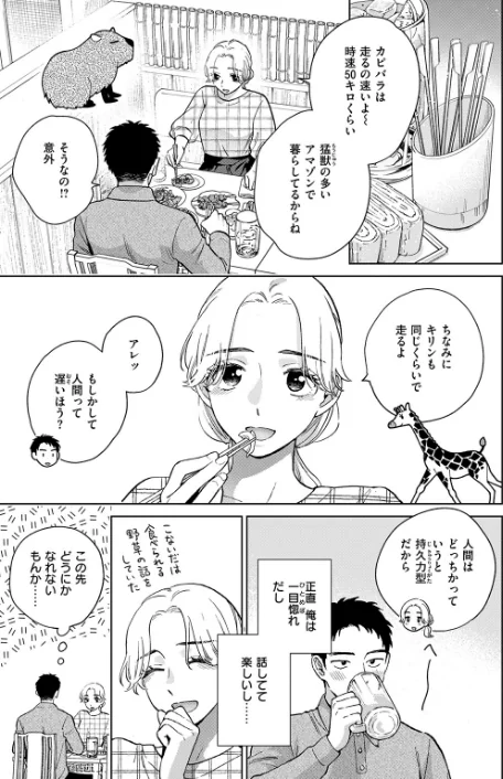 COMIC失楽天 2026年04月号[作]背中が尻 パンダエキス どらのやま 戌森四朗 変熊 田スケ あおむし を図さとる きつぎ まっくてん！ トン子/〈エロ漫画〉 試し読みサンプル 25ページ目