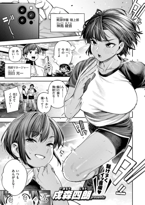 COMIC失楽天 2026年04月号[作]背中が尻 パンダエキス どらのやま 戌森四朗 変熊 田スケ あおむし を図さとる きつぎ まっくてん！ トン子/〈エロ漫画〉 試し読みサンプル 27ページ目