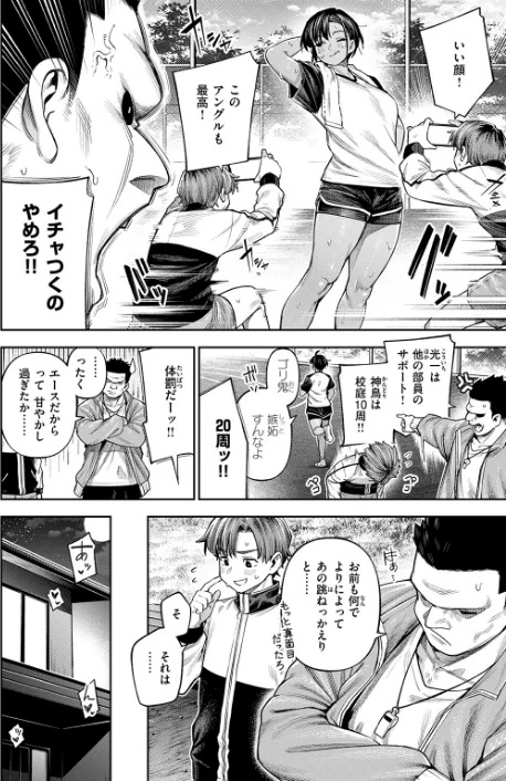 COMIC失楽天 2026年04月号[作]背中が尻 パンダエキス どらのやま 戌森四朗 変熊 田スケ あおむし を図さとる きつぎ まっくてん！ トン子/〈エロ漫画〉 試し読みサンプル 28ページ目