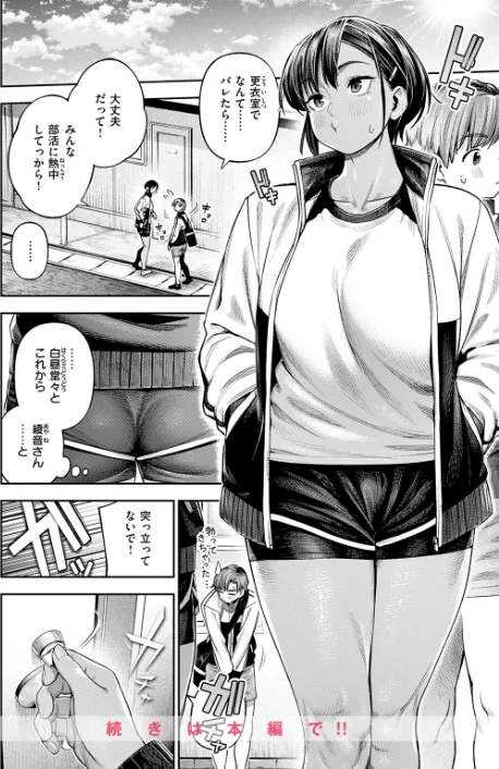 COMIC失楽天 2026年04月号[作]背中が尻 パンダエキス どらのやま 戌森四朗 変熊 田スケ あおむし を図さとる きつぎ まっくてん！ トン子/〈エロ漫画〉 試し読みサンプル 34ページ目