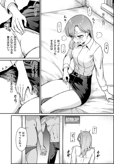 COMIC失楽天 2026年04月号[作]背中が尻 パンダエキス どらのやま 戌森四朗 変熊 田スケ あおむし を図さとる きつぎ まっくてん！ トン子/〈エロ漫画〉 試し読みサンプル 37ページ目