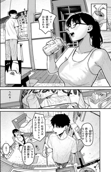 COMIC失楽天 2026年04月号[作]背中が尻 パンダエキス どらのやま 戌森四朗 変熊 田スケ あおむし を図さとる きつぎ まっくてん！ トン子/〈エロ漫画〉 試し読みサンプル 40ページ目