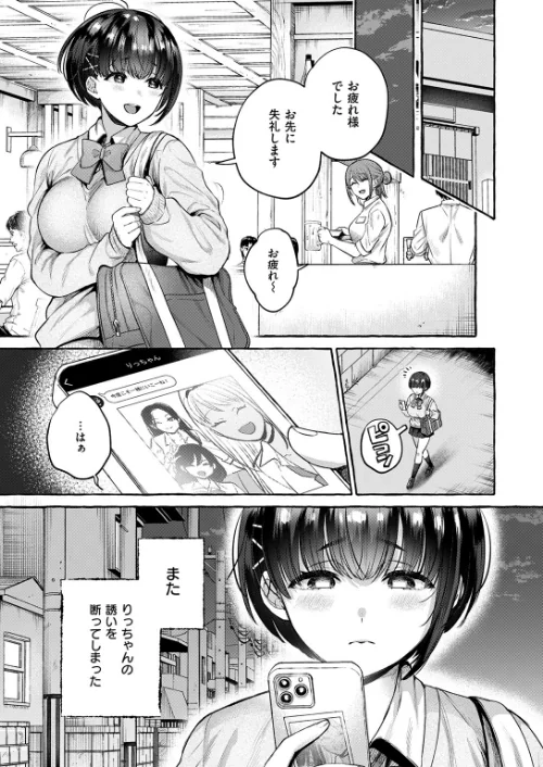 COMIC失楽天 2026年04月号[作]背中が尻 パンダエキス どらのやま 戌森四朗 変熊 田スケ あおむし を図さとる きつぎ まっくてん！ トン子/〈エロ漫画〉 試し読みサンプル 5ページ目