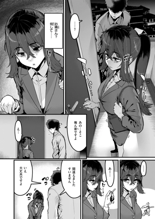 COMIC失楽天 2026年04月号[作]背中が尻 パンダエキス どらのやま 戌森四朗 変熊 田スケ あおむし を図さとる きつぎ まっくてん！ トン子/〈エロ漫画〉 試し読みサンプル 44ページ目