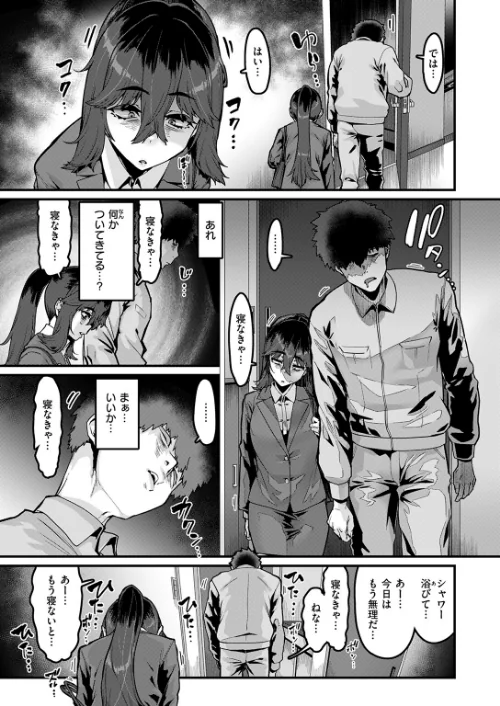 COMIC失楽天 2026年04月号[作]背中が尻 パンダエキス どらのやま 戌森四朗 変熊 田スケ あおむし を図さとる きつぎ まっくてん！ トン子/〈エロ漫画〉 試し読みサンプル 45ページ目