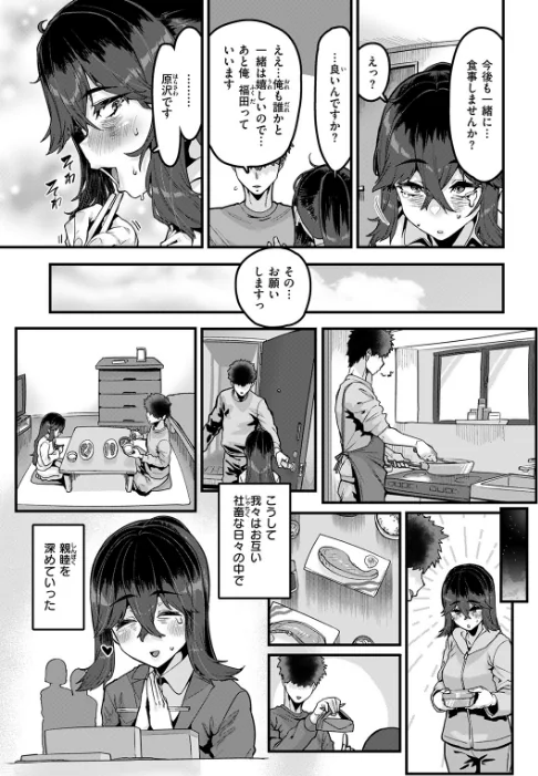 COMIC失楽天 2026年04月号[作]背中が尻 パンダエキス どらのやま 戌森四朗 変熊 田スケ あおむし を図さとる きつぎ まっくてん！ トン子/〈エロ漫画〉 試し読みサンプル 49ページ目