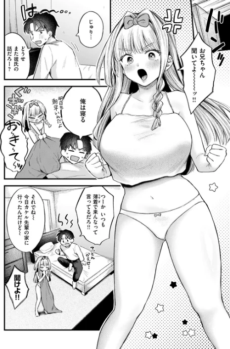 COMIC失楽天 2026年04月号[作]背中が尻 パンダエキス どらのやま 戌森四朗 変熊 田スケ あおむし を図さとる きつぎ まっくてん！ トン子/〈エロ漫画〉 試し読みサンプル 52ページ目