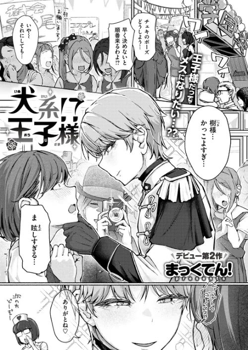COMIC失楽天 2026年04月号[作]背中が尻 パンダエキス どらのやま 戌森四朗 変熊 田スケ あおむし を図さとる きつぎ まっくてん！ トン子/〈エロ漫画〉 試し読みサンプル 55ページ目