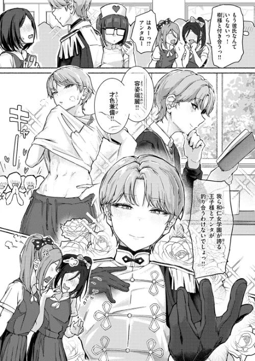 COMIC失楽天 2026年04月号[作]背中が尻 パンダエキス どらのやま 戌森四朗 変熊 田スケ あおむし を図さとる きつぎ まっくてん！ トン子/〈エロ漫画〉 試し読みサンプル 56ページ目