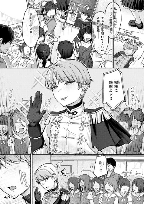 COMIC失楽天 2026年04月号[作]背中が尻 パンダエキス どらのやま 戌森四朗 変熊 田スケ あおむし を図さとる きつぎ まっくてん！ トン子/〈エロ漫画〉 試し読みサンプル 57ページ目
