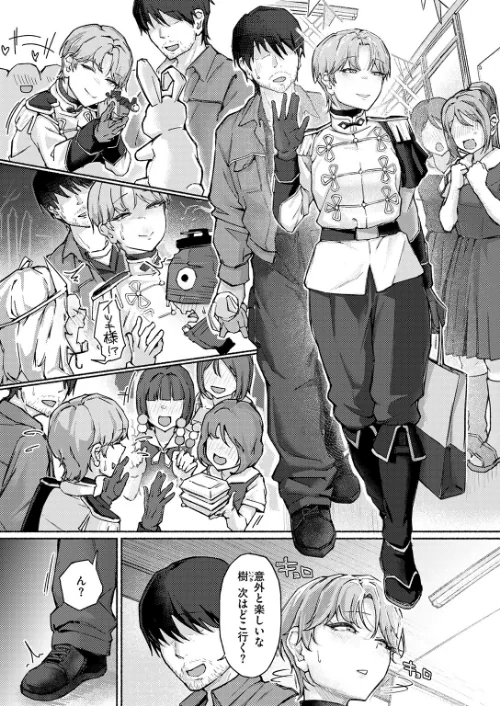 COMIC失楽天 2026年04月号[作]背中が尻 パンダエキス どらのやま 戌森四朗 変熊 田スケ あおむし を図さとる きつぎ まっくてん！ トン子/〈エロ漫画〉 試し読みサンプル 60ページ目