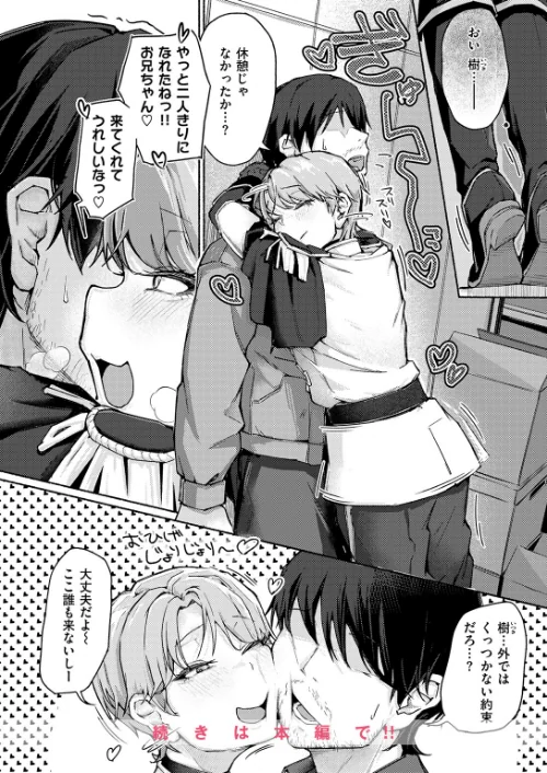 COMIC失楽天 2026年04月号[作]背中が尻 パンダエキス どらのやま 戌森四朗 変熊 田スケ あおむし を図さとる きつぎ まっくてん！ トン子/〈エロ漫画〉 試し読みサンプル 62ページ目