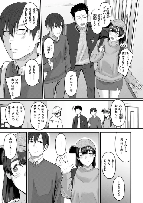 COMIC失楽天 2026年04月号[作]背中が尻 パンダエキス どらのやま 戌森四朗 変熊 田スケ あおむし を図さとる きつぎ まっくてん！ トン子/〈エロ漫画〉 試し読みサンプル 65ページ目