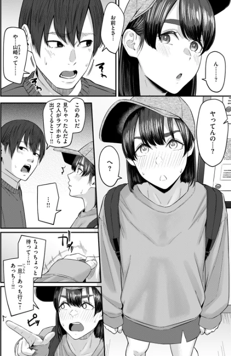 COMIC失楽天 2026年04月号[作]背中が尻 パンダエキス どらのやま 戌森四朗 変熊 田スケ あおむし を図さとる きつぎ まっくてん！ トン子/〈エロ漫画〉 試し読みサンプル 66ページ目