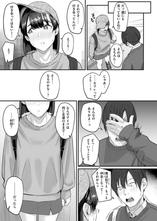 COMIC失楽天 2026年04月号[作]背中が尻 パンダエキス どらのやま 戌森四朗 変熊 田スケ あおむし を図さとる きつぎ まっくてん！ トン子/〈エロ漫画〉 試し読みサンプル 67ページ目