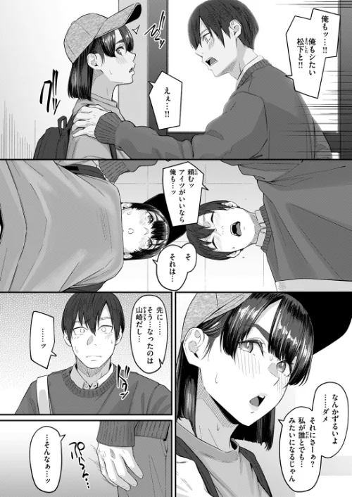 COMIC失楽天 2026年04月号[作]背中が尻 パンダエキス どらのやま 戌森四朗 変熊 田スケ あおむし を図さとる きつぎ まっくてん！ トン子/〈エロ漫画〉 試し読みサンプル 68ページ目