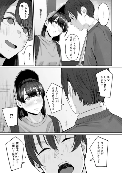 COMIC失楽天 2026年04月号[作]背中が尻 パンダエキス どらのやま 戌森四朗 変熊 田スケ あおむし を図さとる きつぎ まっくてん！ トン子/〈エロ漫画〉 試し読みサンプル 69ページ目