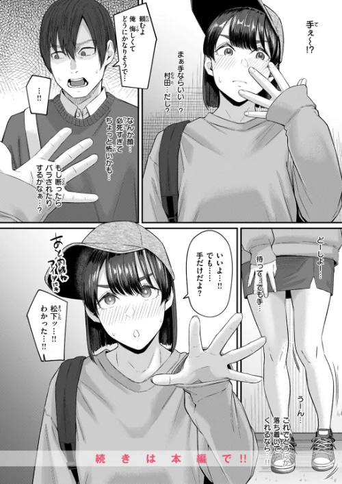 COMIC失楽天 2026年04月号[作]背中が尻 パンダエキス どらのやま 戌森四朗 変熊 田スケ あおむし を図さとる きつぎ まっくてん！ トン子/〈エロ漫画〉 試し読みサンプル 70ページ目