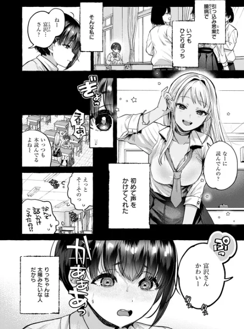 COMIC失楽天 2026年04月号[作]背中が尻 パンダエキス どらのやま 戌森四朗 変熊 田スケ あおむし を図さとる きつぎ まっくてん！ トン子/〈エロ漫画〉 試し読みサンプル 8ページ目