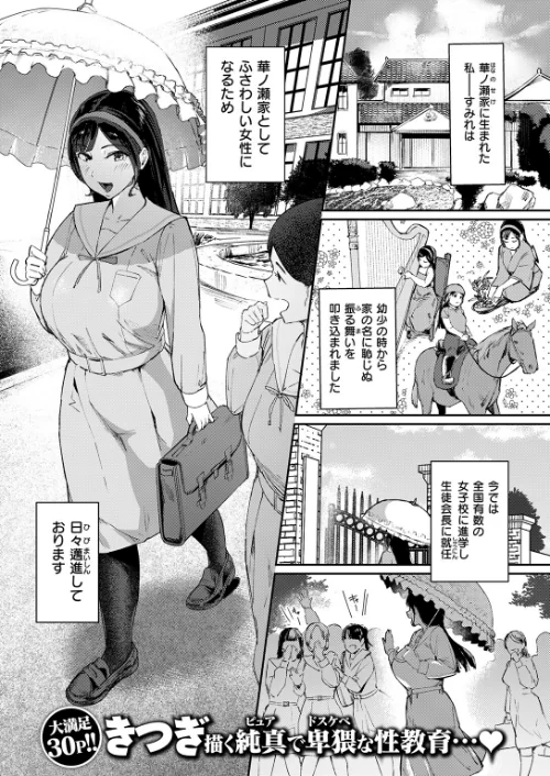 COMIC失楽天 2026年04月号[作]背中が尻 パンダエキス どらのやま 戌森四朗 変熊 田スケ あおむし を図さとる きつぎ まっくてん！ トン子/〈エロ漫画〉 試し読みサンプル 71ページ目