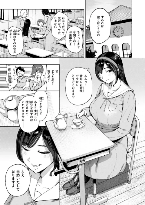 COMIC失楽天 2026年04月号[作]背中が尻 パンダエキス どらのやま 戌森四朗 変熊 田スケ あおむし を図さとる きつぎ まっくてん！ トン子/〈エロ漫画〉 試し読みサンプル 75ページ目