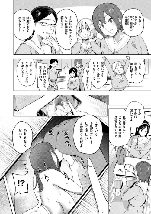 COMIC失楽天 2026年04月号[作]背中が尻 パンダエキス どらのやま 戌森四朗 変熊 田スケ あおむし を図さとる きつぎ まっくてん！ トン子/〈エロ漫画〉 試し読みサンプル 76ページ目