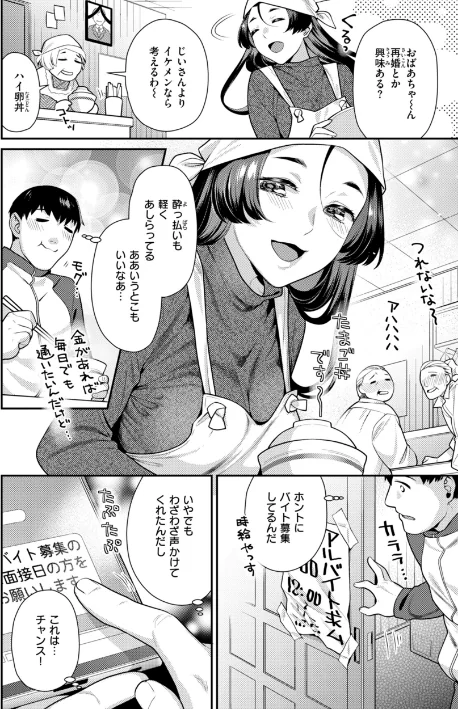 とりっくにゃんとりーと！[作]ねこまたなおみ/〈エロ漫画〉 試し読みサンプル 14ページ目
