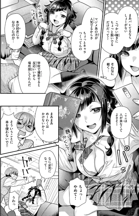 とりっくにゃんとりーと！[作]ねこまたなおみ/〈エロ漫画〉 試し読みサンプル 34ページ目