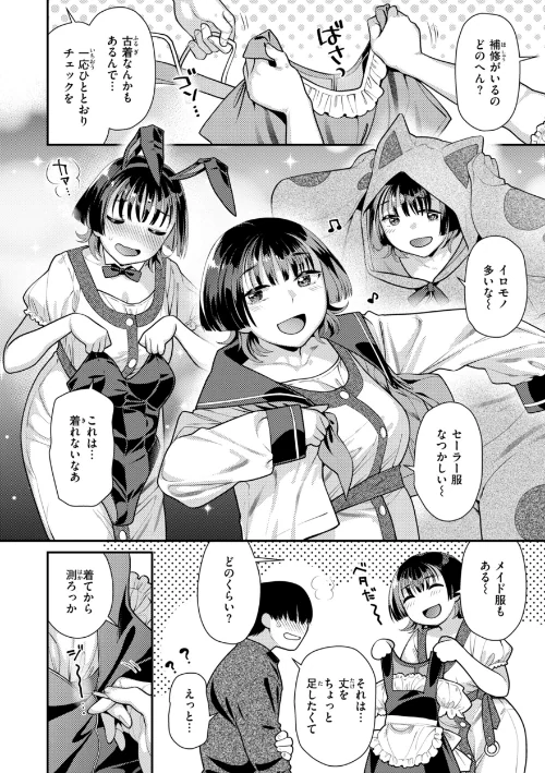 とりっくにゃんとりーと！[作]ねこまたなおみ/〈エロ漫画〉 試し読みサンプル 48ページ目