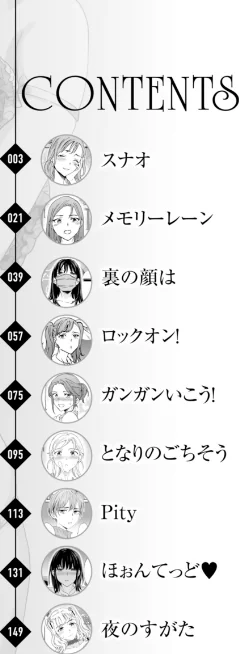 Sweet Affection[作]Cuvie/〈エロ漫画〉 試し読みサンプル 2ページ目