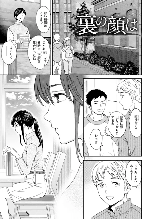 Sweet Affection[作]Cuvie/〈エロ漫画〉 試し読みサンプル 11ページ目