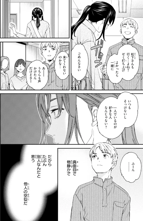 Sweet Affection[作]Cuvie/〈エロ漫画〉 試し読みサンプル 12ページ目