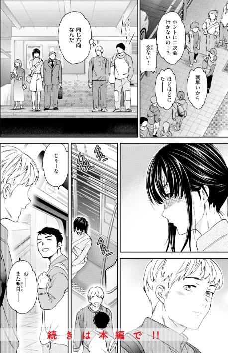 Sweet Affection[作]Cuvie/〈エロ漫画〉 試し読みサンプル 14ページ目