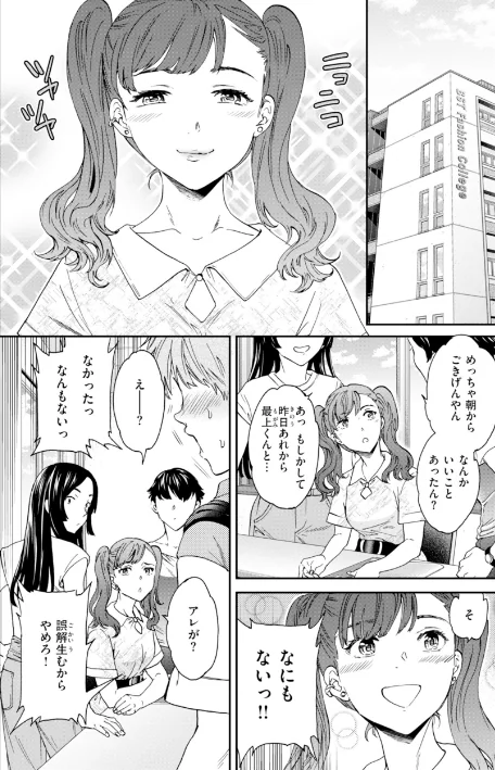 Sweet Affection[作]Cuvie/〈エロ漫画〉 試し読みサンプル 16ページ目