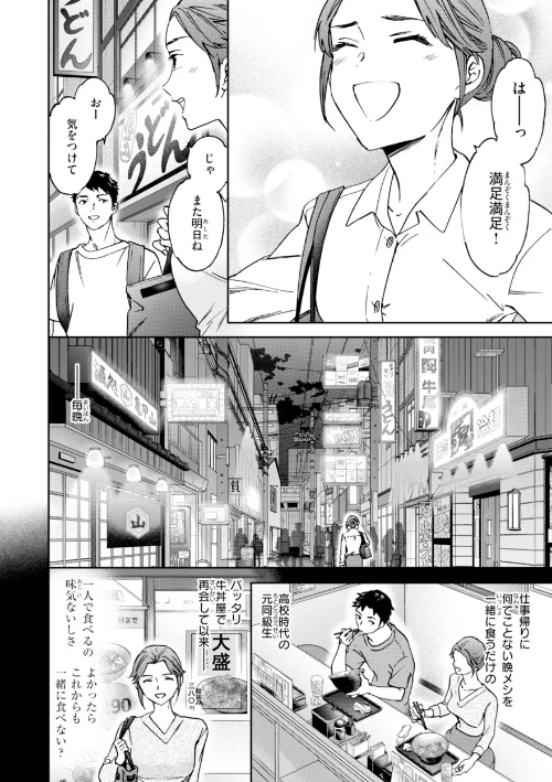 Sweet Affection[作]Cuvie/〈エロ漫画〉 試し読みサンプル 20ページ目
