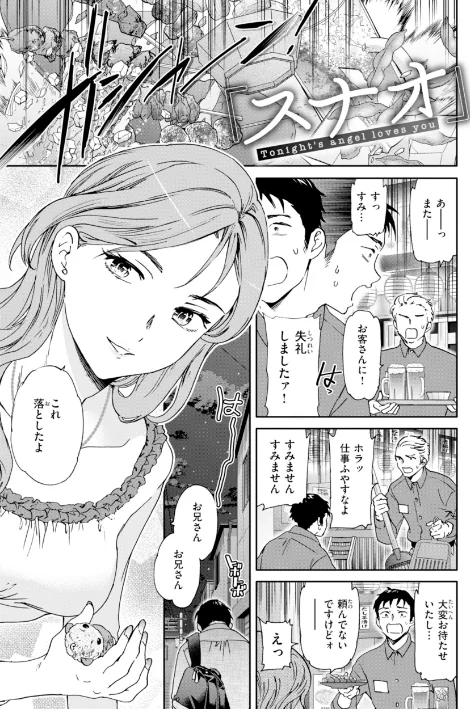 Sweet Affection[作]Cuvie/〈エロ漫画〉 試し読みサンプル 3ページ目