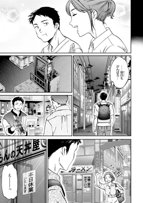 Sweet Affection[作]Cuvie/〈エロ漫画〉 試し読みサンプル 21ページ目
