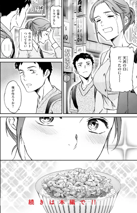 Sweet Affection[作]Cuvie/〈エロ漫画〉 試し読みサンプル 22ページ目