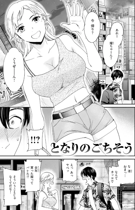Sweet Affection[作]Cuvie/〈エロ漫画〉 試し読みサンプル 23ページ目