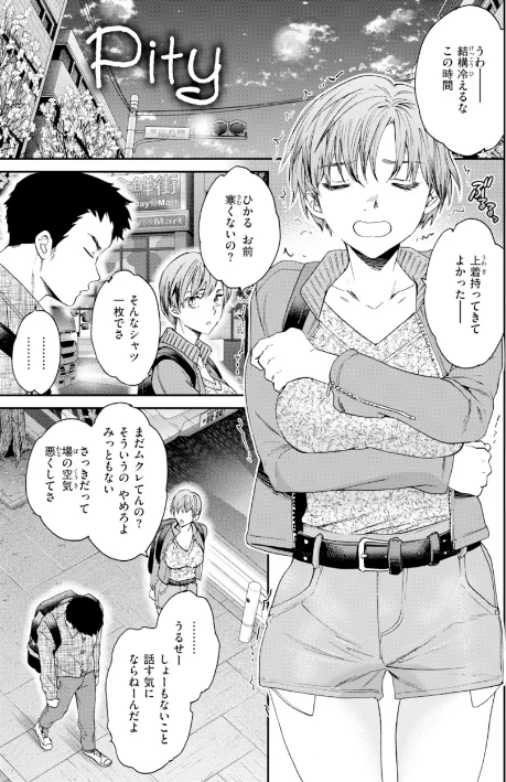 Sweet Affection[作]Cuvie/〈エロ漫画〉 試し読みサンプル 27ページ目