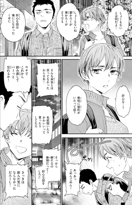 Sweet Affection[作]Cuvie/〈エロ漫画〉 試し読みサンプル 28ページ目