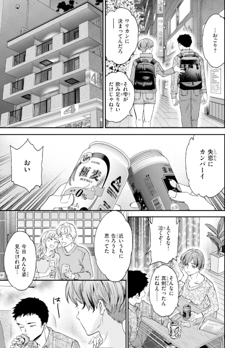 Sweet Affection[作]Cuvie/〈エロ漫画〉 試し読みサンプル 29ページ目
