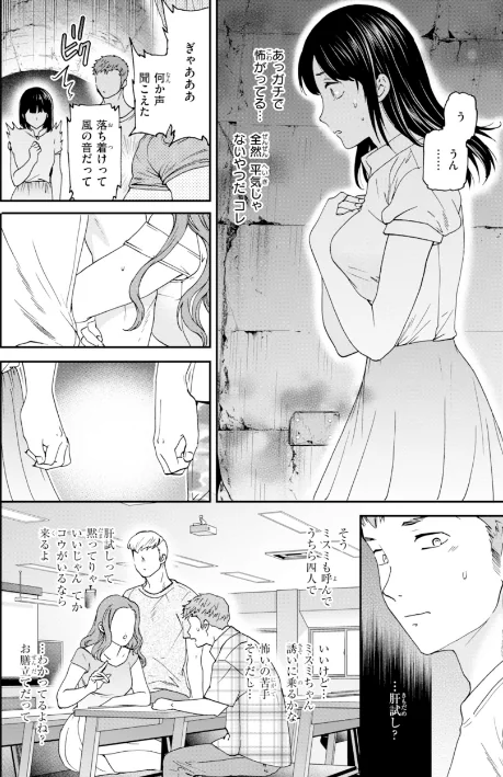 Sweet Affection[作]Cuvie/〈エロ漫画〉 試し読みサンプル 32ページ目