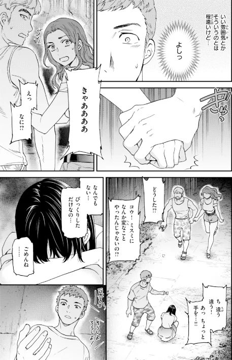 Sweet Affection[作]Cuvie/〈エロ漫画〉 試し読みサンプル 33ページ目