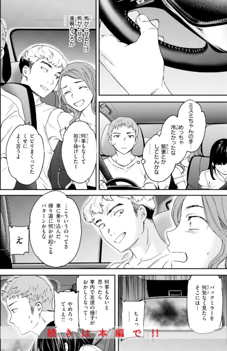 Sweet Affection[作]Cuvie/〈エロ漫画〉 試し読みサンプル 34ページ目