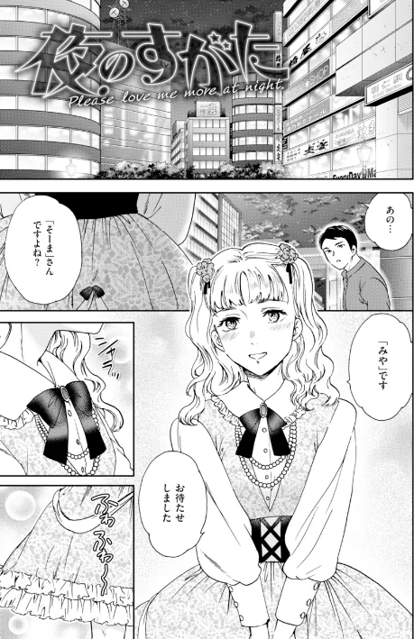 Sweet Affection[作]Cuvie/〈エロ漫画〉 試し読みサンプル 35ページ目