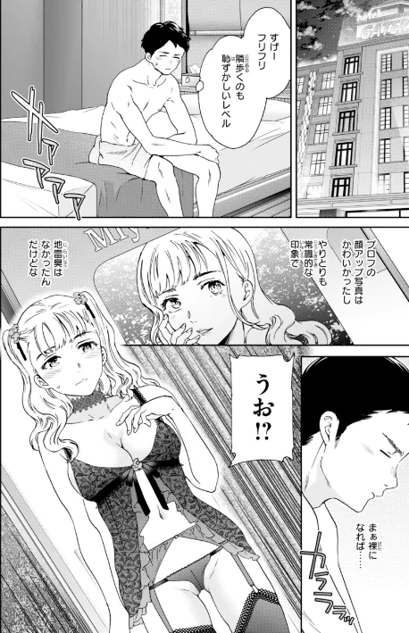 Sweet Affection[作]Cuvie/〈エロ漫画〉 試し読みサンプル 36ページ目