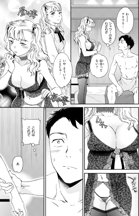 Sweet Affection[作]Cuvie/〈エロ漫画〉 試し読みサンプル 37ページ目