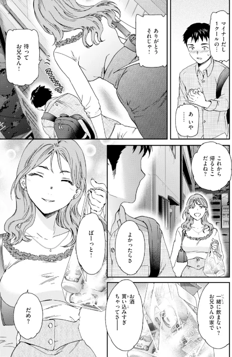 Sweet Affection[作]Cuvie/〈エロ漫画〉 試し読みサンプル 5ページ目